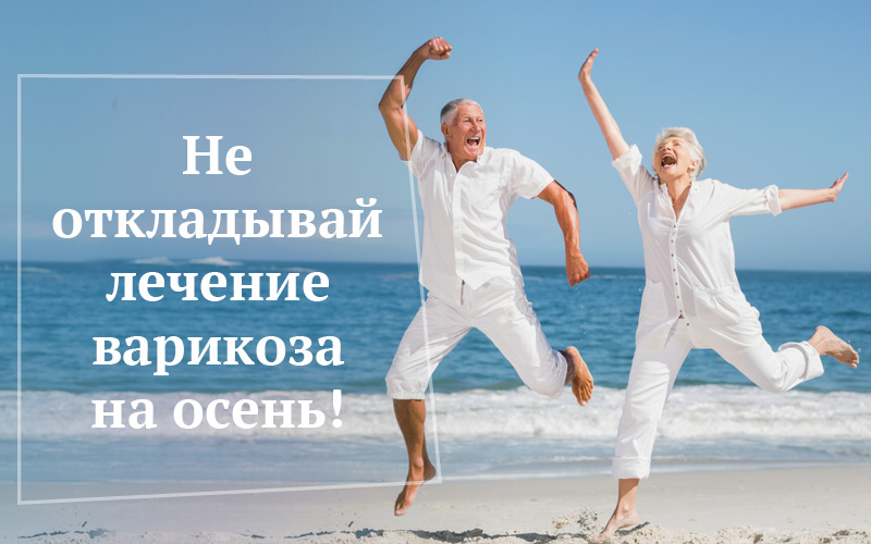 Болезни сосудов и способы их лечения